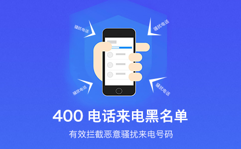400電話是怎么申請(qǐng)的？
