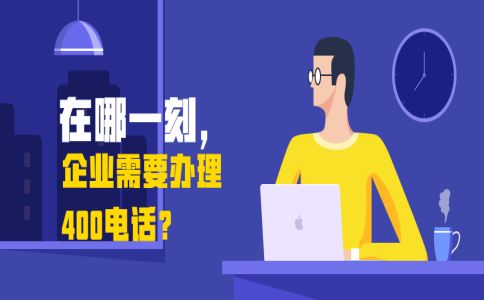 400電話號(hào)碼顯示